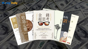 想學投資卻不知從何開始？本篇精選2025年8本必讀投資理財書籍，幫助新手建立正確金錢觀、培養投資思維，輕鬆邁向財務自由，打造穩健理財人生！