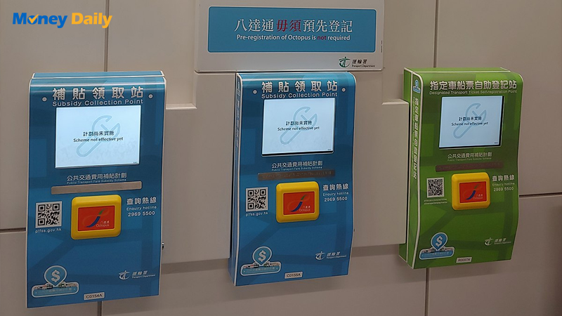 交通津貼計算終極指南：2025年如何領取$400補貼？涵蓋AlipayHK/八達通攻略