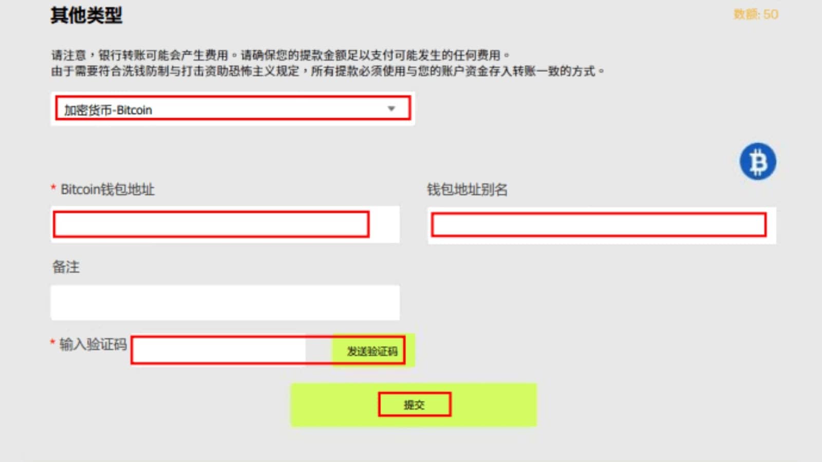 UM出金步驟教學：選擇出金方式- ultima markets
