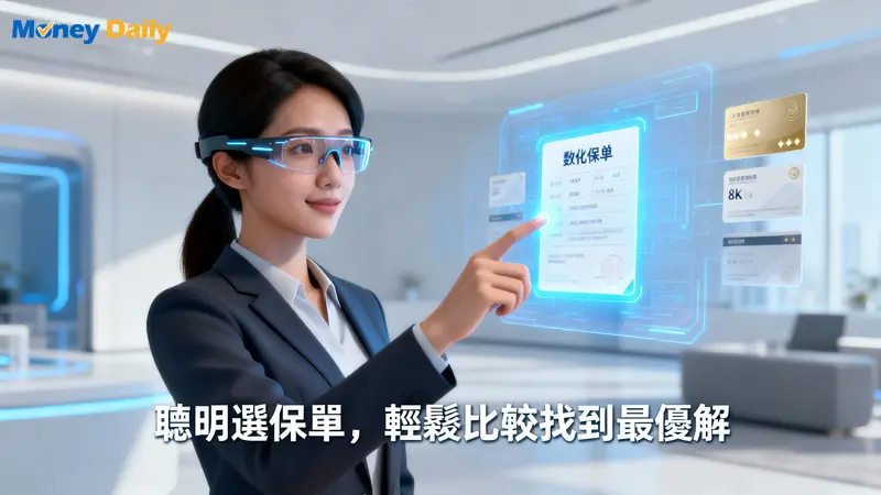 保險比較平台哪個好？2025年5大平台實測評比,找到最划算保單！