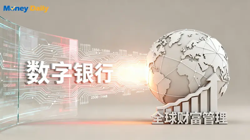 匯豐 台灣 2025 深度解析：數位銀行與全球財富管理服務的雙重佈局