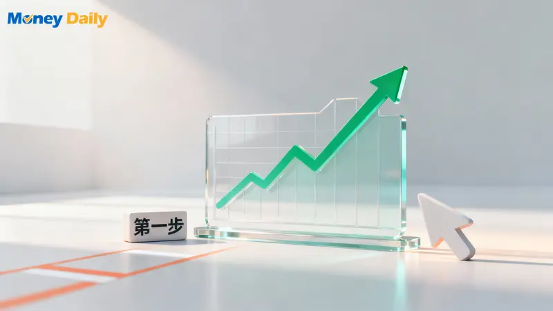 台股入門懶人包：2026新手開戶到下單交易,看這篇全搞懂！