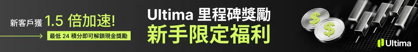 Ultima markets