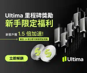Ultima markets