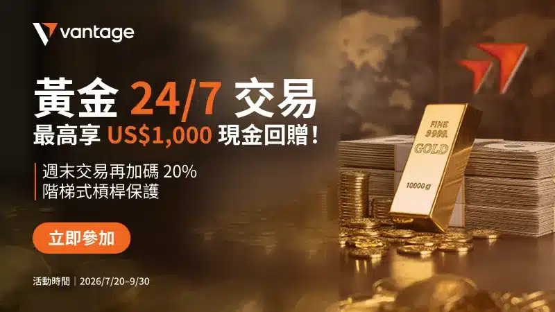 vantage markets
